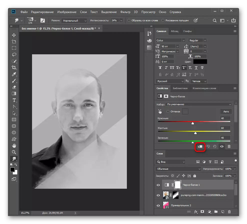 Adobe Photoshop-та плакаттың түсін өңдеу кезінде байланыстыру функциясын өшіру