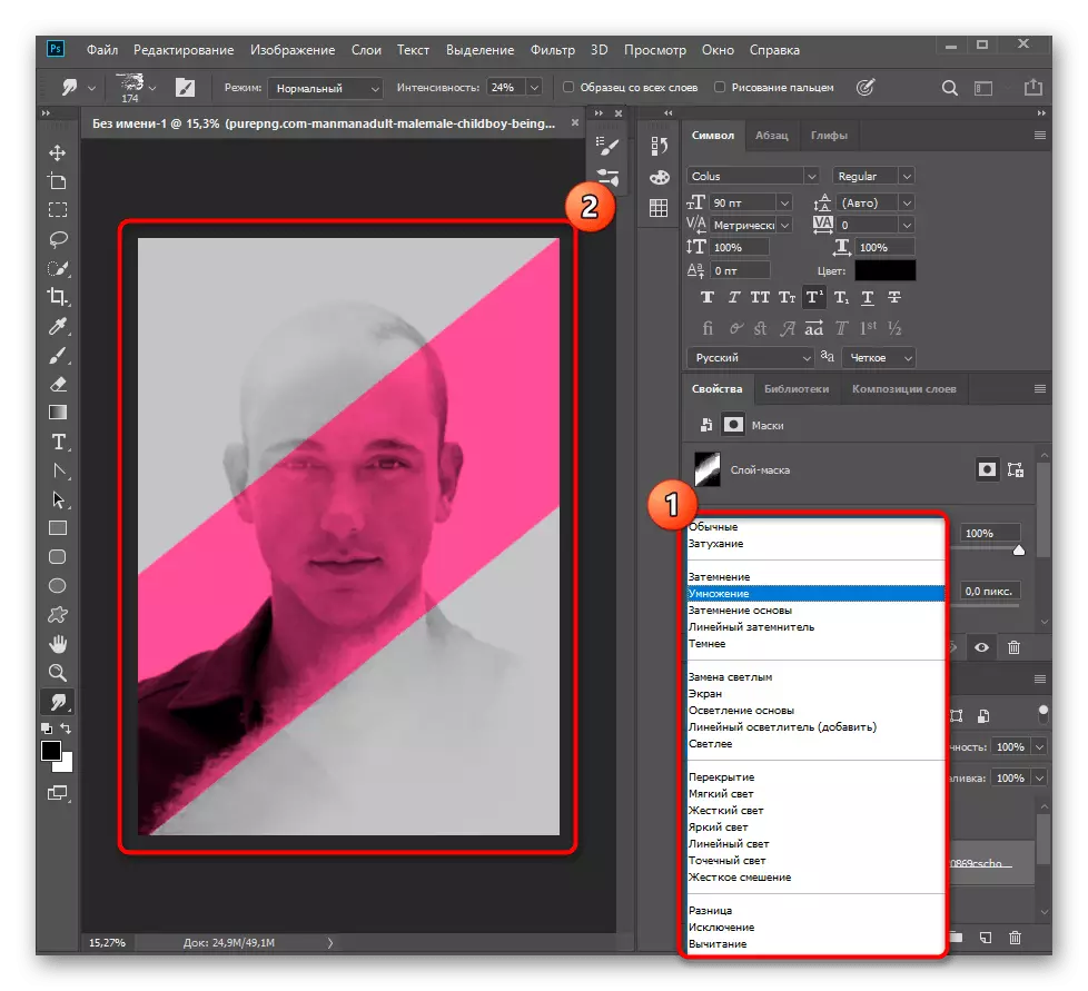 Adobe Photoshop에서 컬러 마스크 사진 포스터를 선택하십시오
