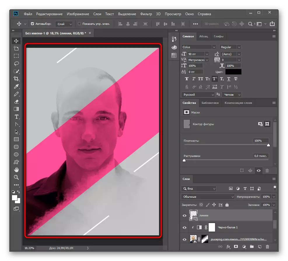 Adobe Photoshop లో పోస్టర్కు విజయవంతమైన జోడించడం పంక్తులు