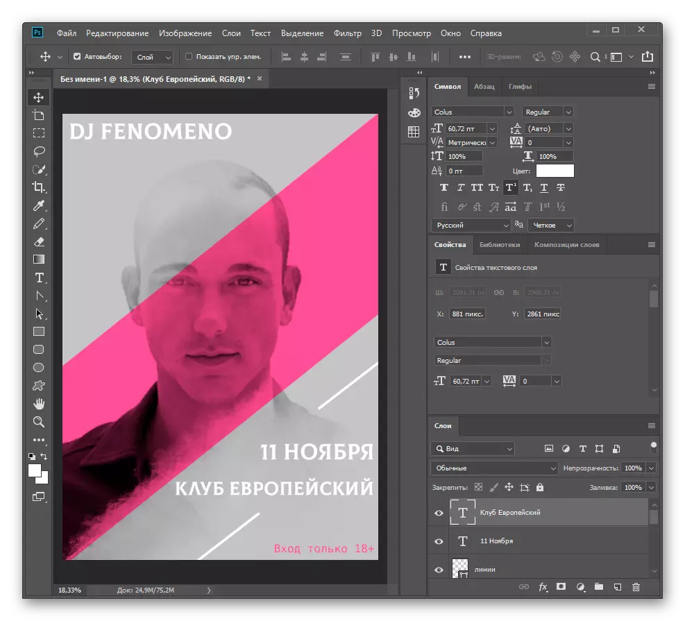 Die letzte Etappe des Erstellens eines Posters in einem Foto in Adobe Photoshop