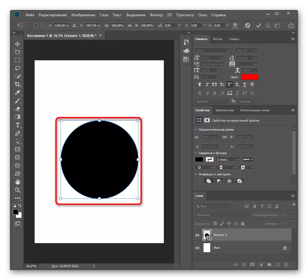 Editing the size of the ellipse when it is located on a poster in Adobe Photoshop