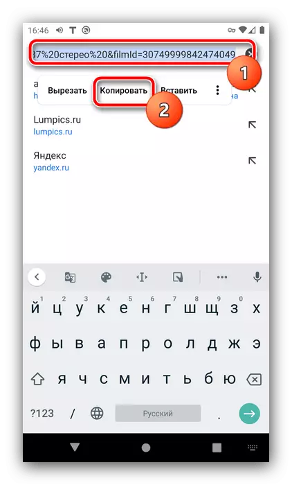 Android ላይ ከ Yandex ቪዲዮ ለማውረድ መንኮራኩር አድራሻ ቅዳ