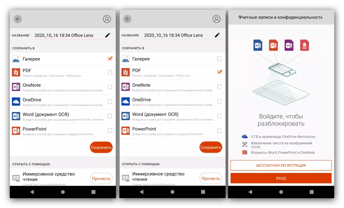 Opsionet e eksportit Skanoni në programin për skanimin e dokumenteve në lente zyre të Android