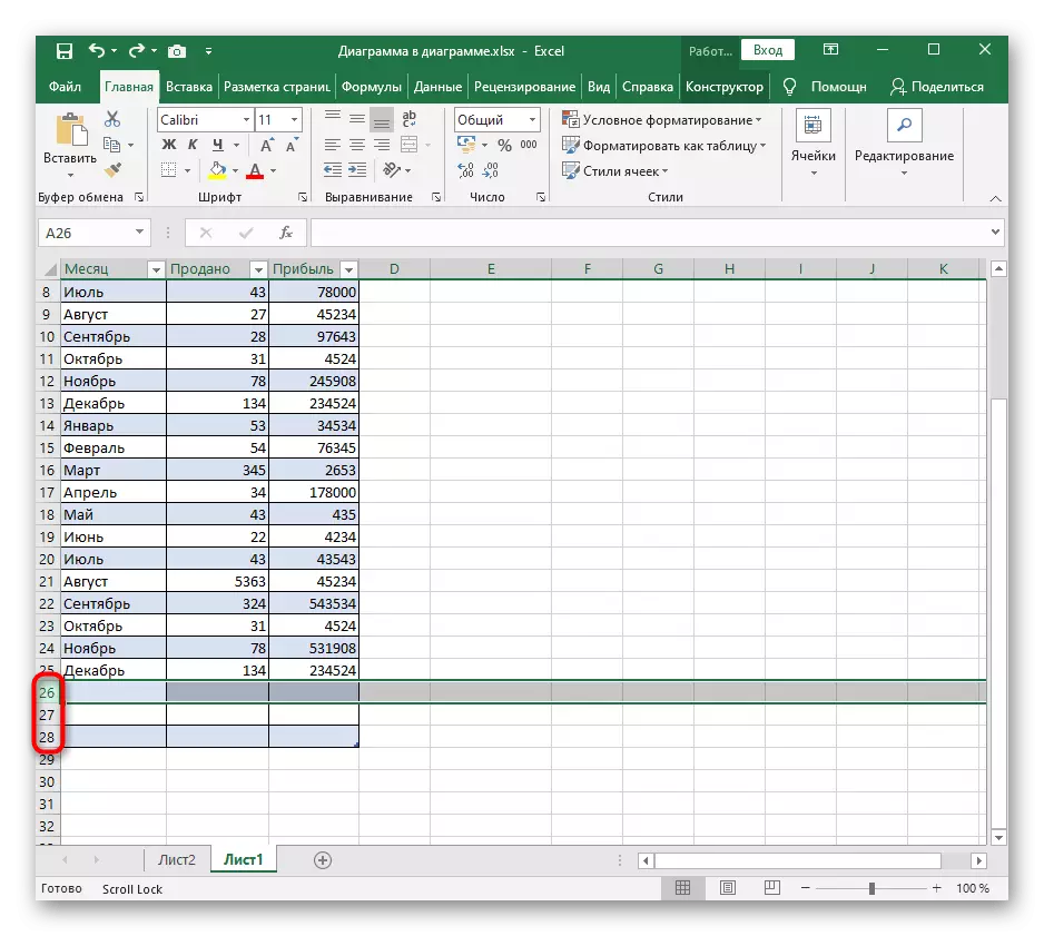 Pagtawag sa menu ng konteksto upang pahabain ang talahanayan sa Excel Program