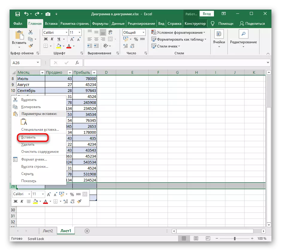 Kies die insetsel funksie deur die konteks kieslys om die tafel in Excel uit te brei
