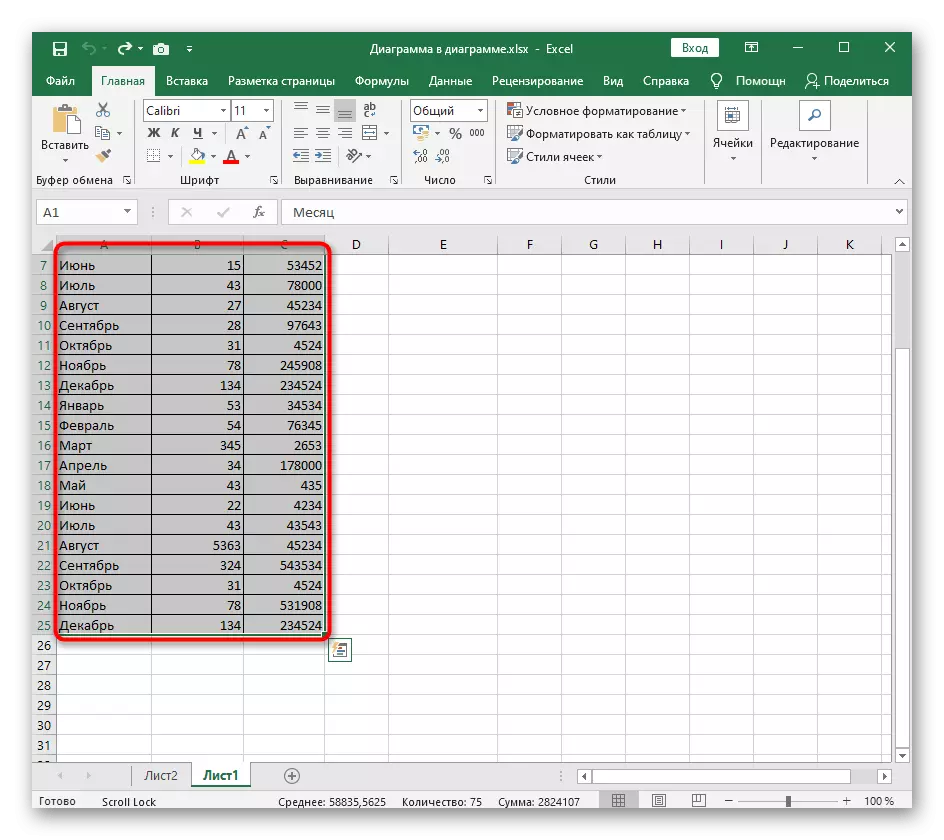 აირჩიეთ უჯრედების სპექტრი, რათა შეიქმნას მაგიდა Excel- ის გაფართოებისას