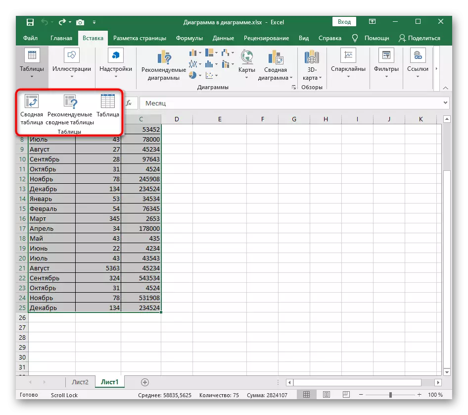 בחירת אפשרות יצירת טבלה להרחבתה ב- Excel