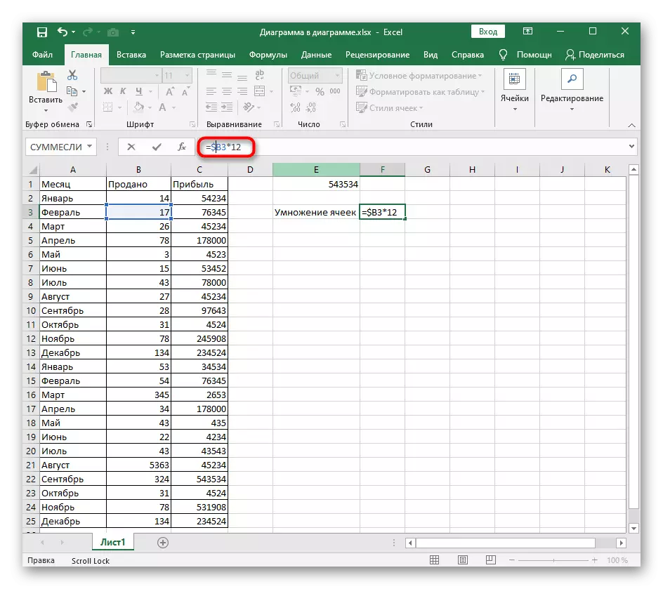 Excel პროგრამის მუდმივი საკანში გამრავლება