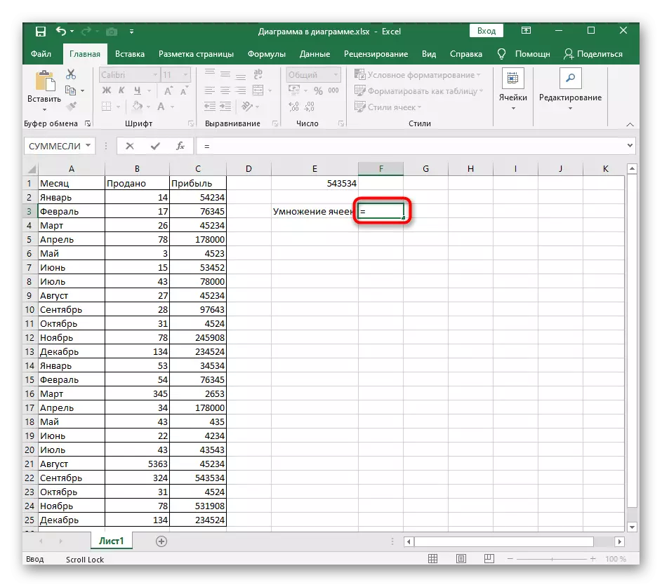 Excel პროგრამის საკანში საკანში გამრავლების ფორმულის შექმნის დასაწყისში