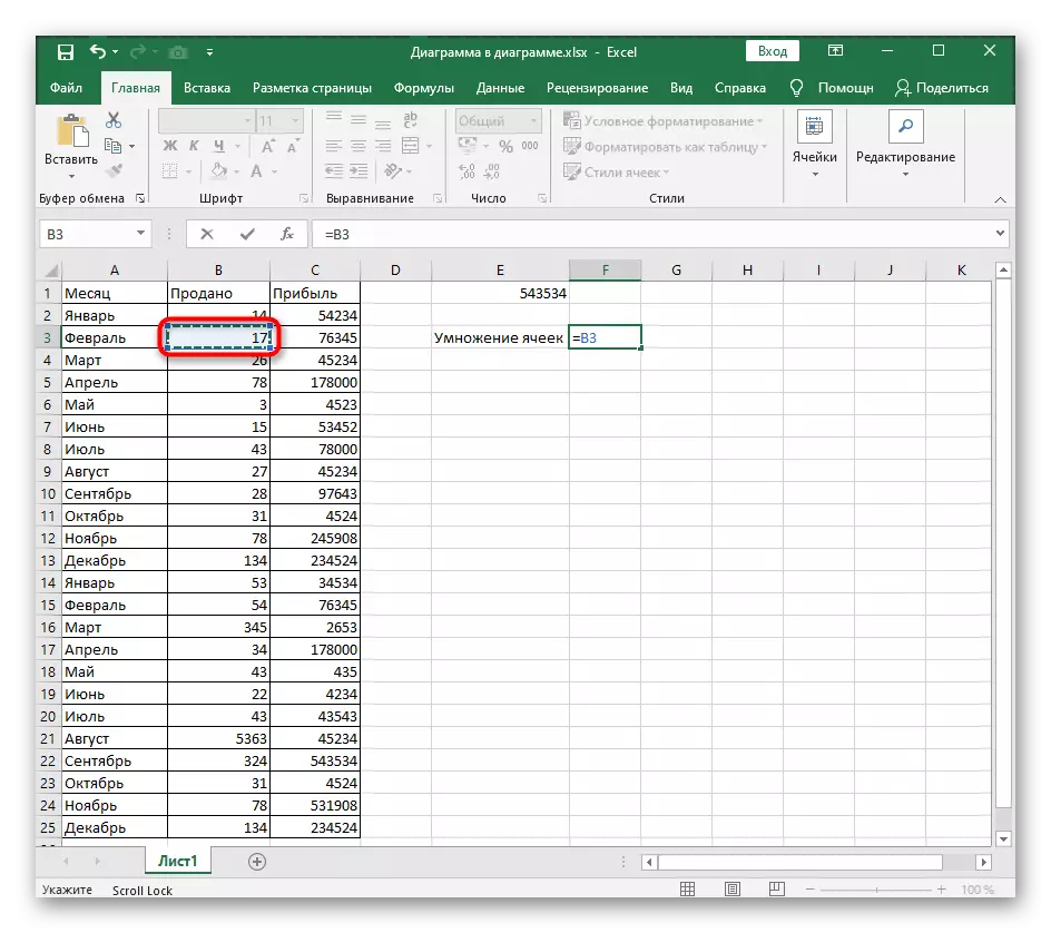 პირველი საკანში შერჩევა კიდევ ერთი გამრავლებისთვის Excel- ის ფორმულის შექმნისას