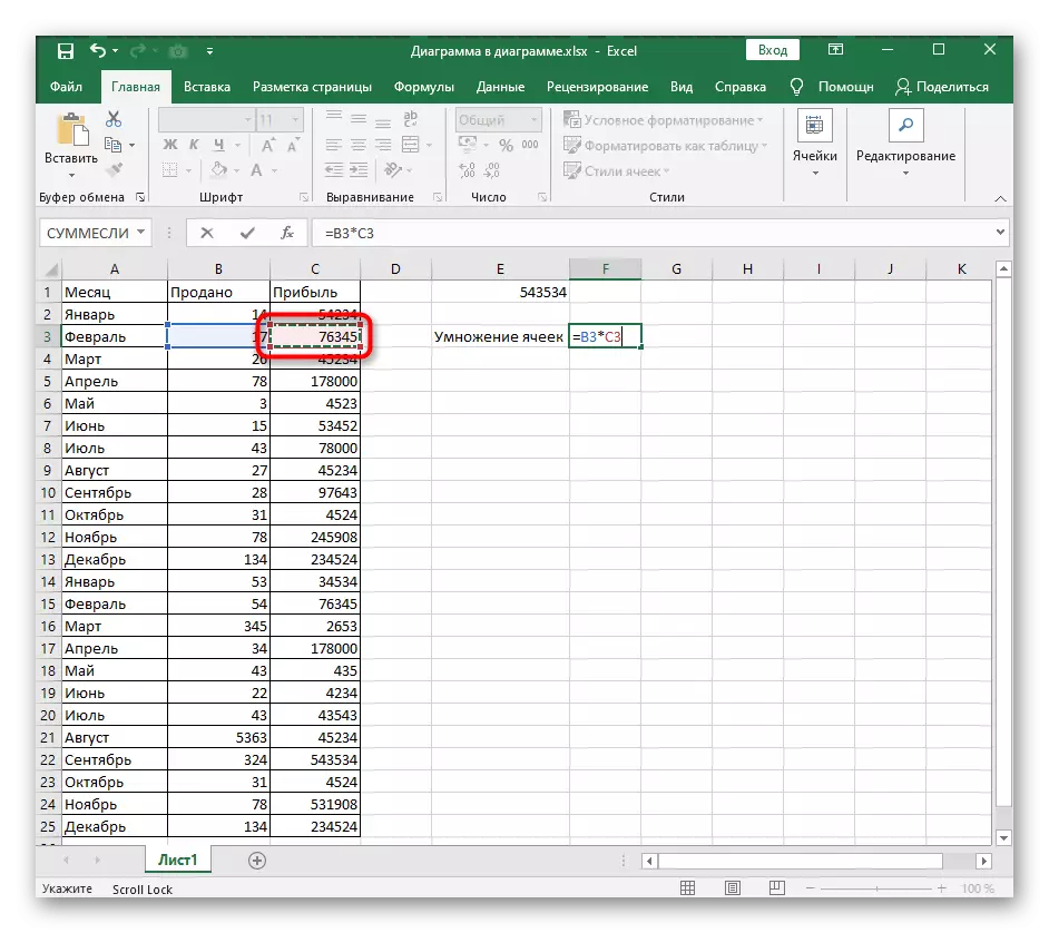 Выбар другі вочкі для множання на першую ў праграме Excel