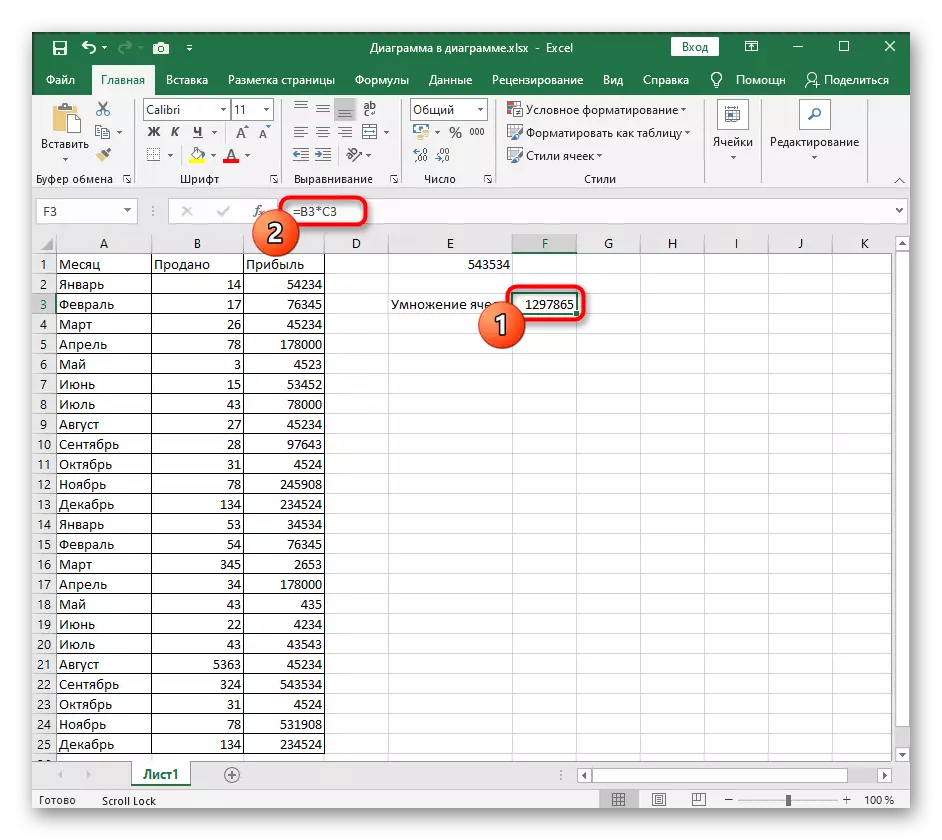 Výsledek vytvoření násobné vzorce buněk v aplikaci Excel