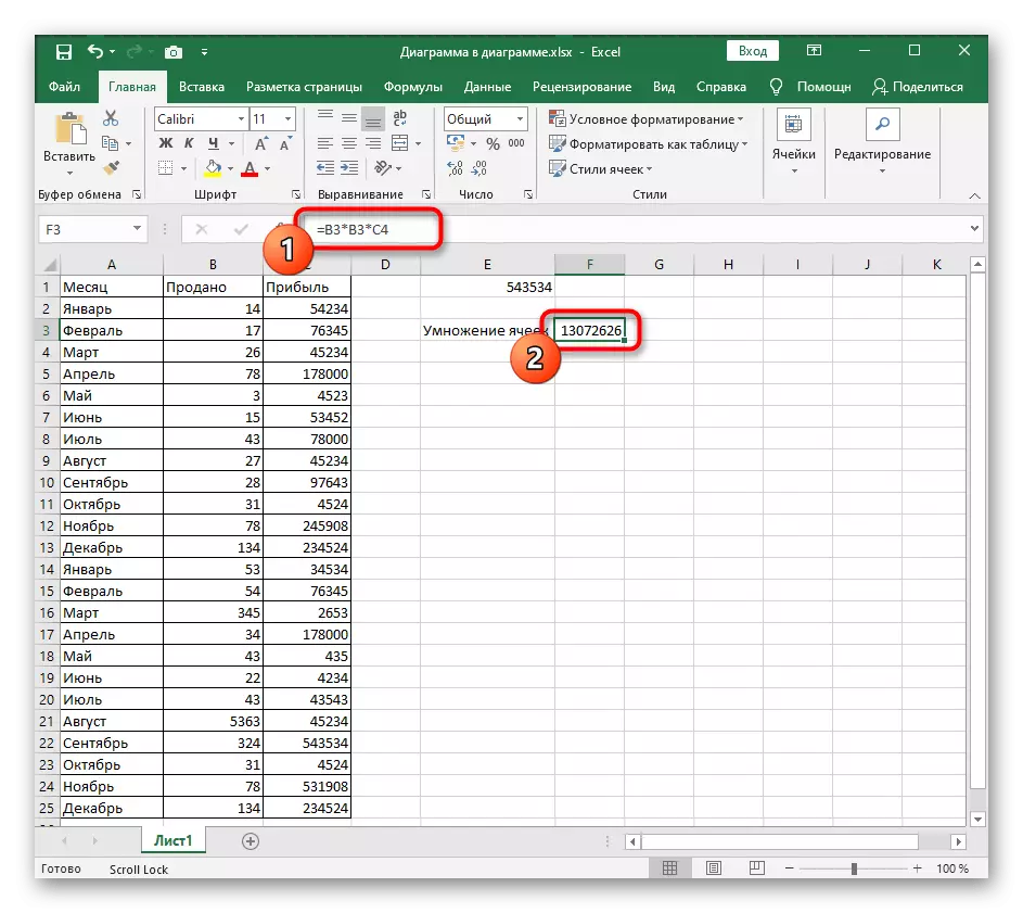 Excel პროგრამის რამდენიმე უჯრედში საკანში გამრავლების ფორმულის შექმნის შედეგი