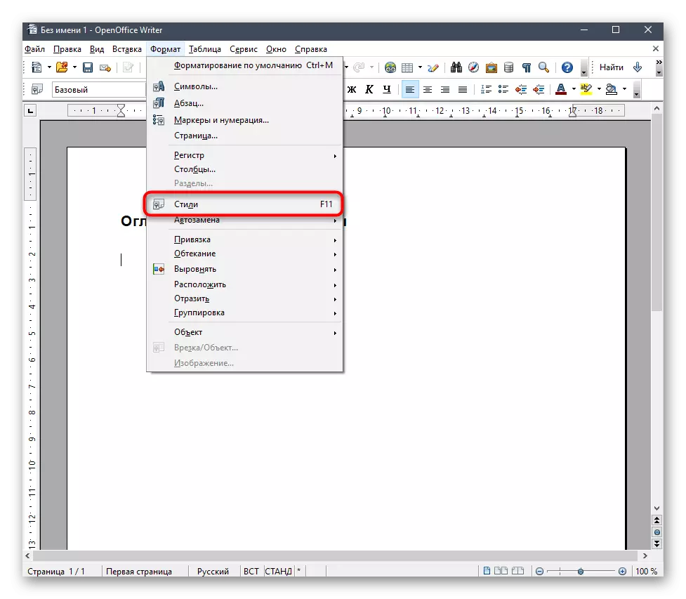Transition to Changing Page Numbering Rules in OpenOffice