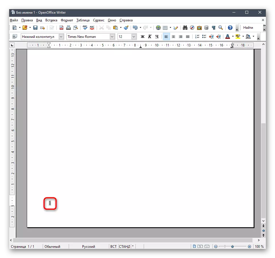 إدراج ترقيم ناجح بعد تغيير صفحات الاتصال في OpenOffice