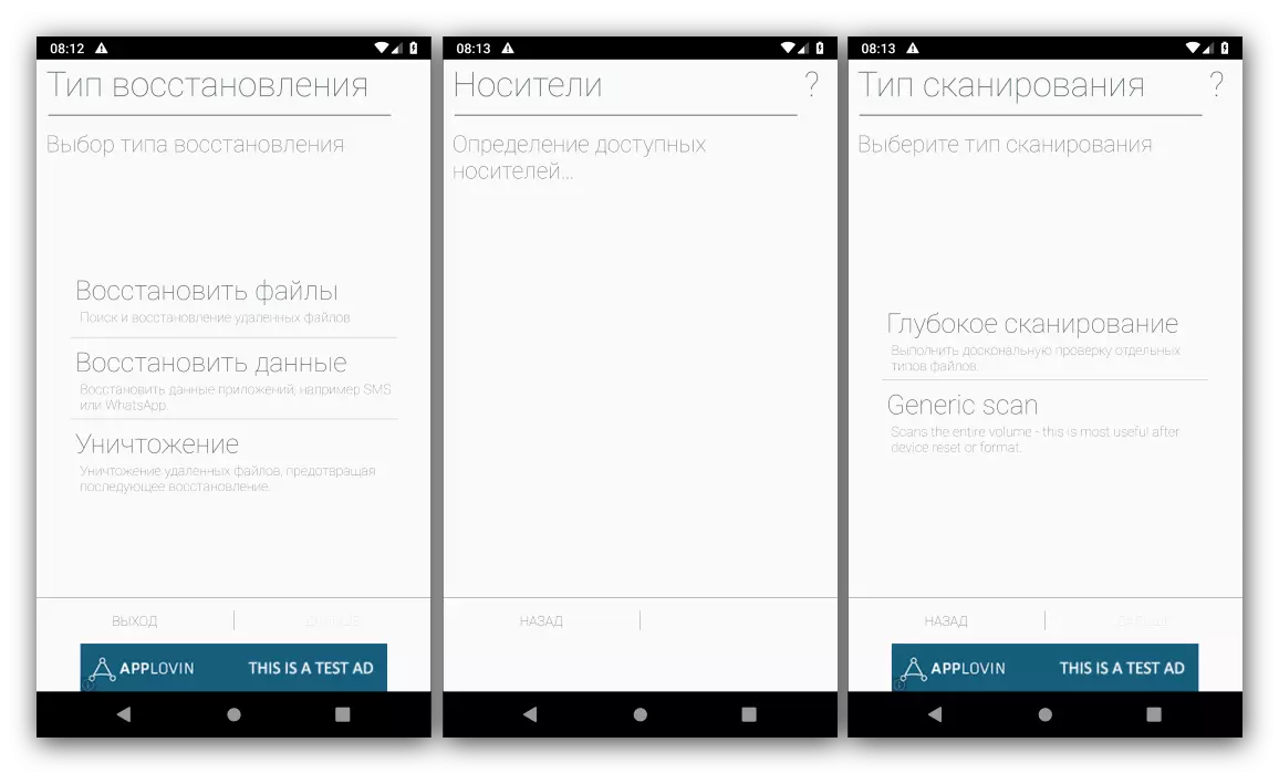 Tampilan umum antarmuka program kanggo mulihake file ing Android Undeleter
