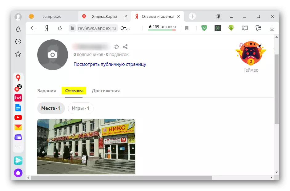 Säit mat Rezensiounen an Yandex.pasta