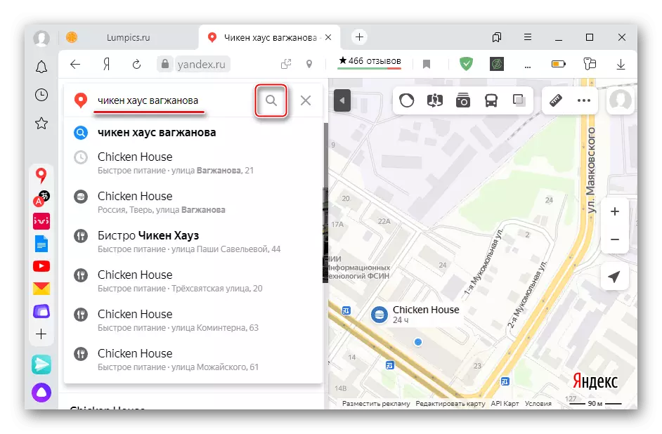 Организация за търсене в услугата Yandex карта