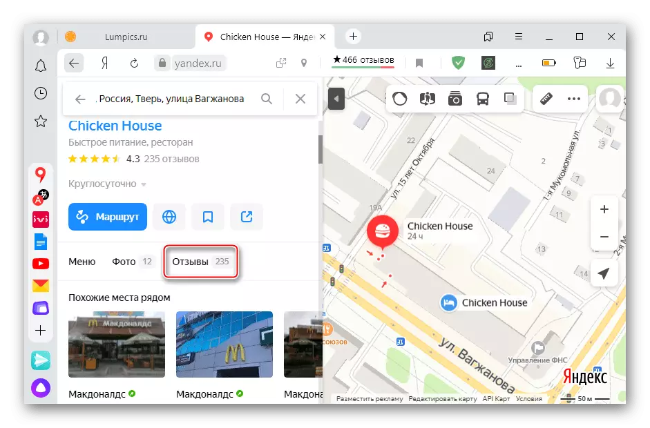 Yandex کارڈ سروس میں جائزے کے ساتھ سیکشن میں لاگ ان کریں