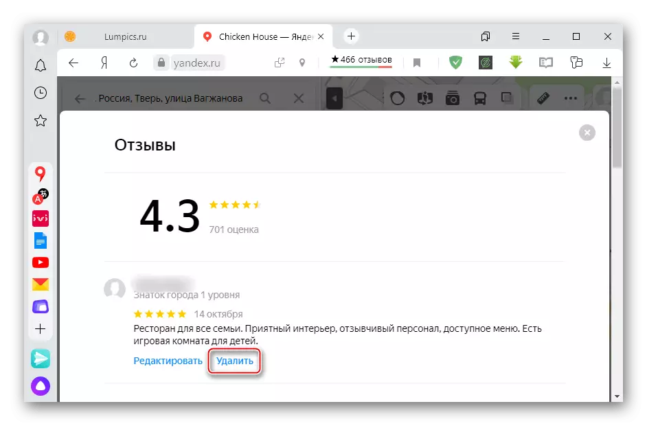 Revisioni di rimozione nel servizio di mappa Yandex