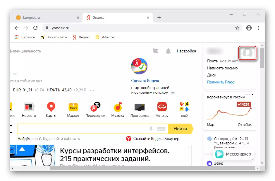 Accedi a Yandex Passport tramite il servizio postale