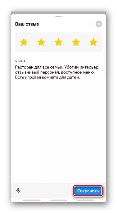 Yandex മാപ്പുകളിൽ എഡിറ്റുചെയ്ത അവലോകനങ്ങൾ സംരക്ഷിക്കുന്നു