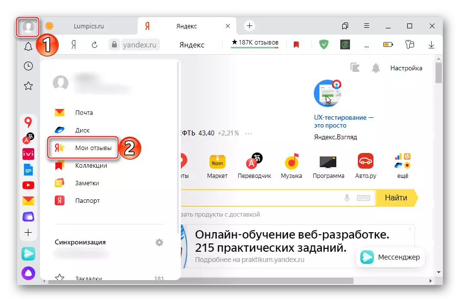 เข้าสู่การประเมินค่าบัญชีและความคิดเห็นในเบราว์เซอร์ Yandex