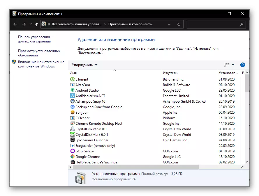 Прозорецът на програмата и компоненти, в които можете да изтриете Opera браузър на компютър с Windows 10