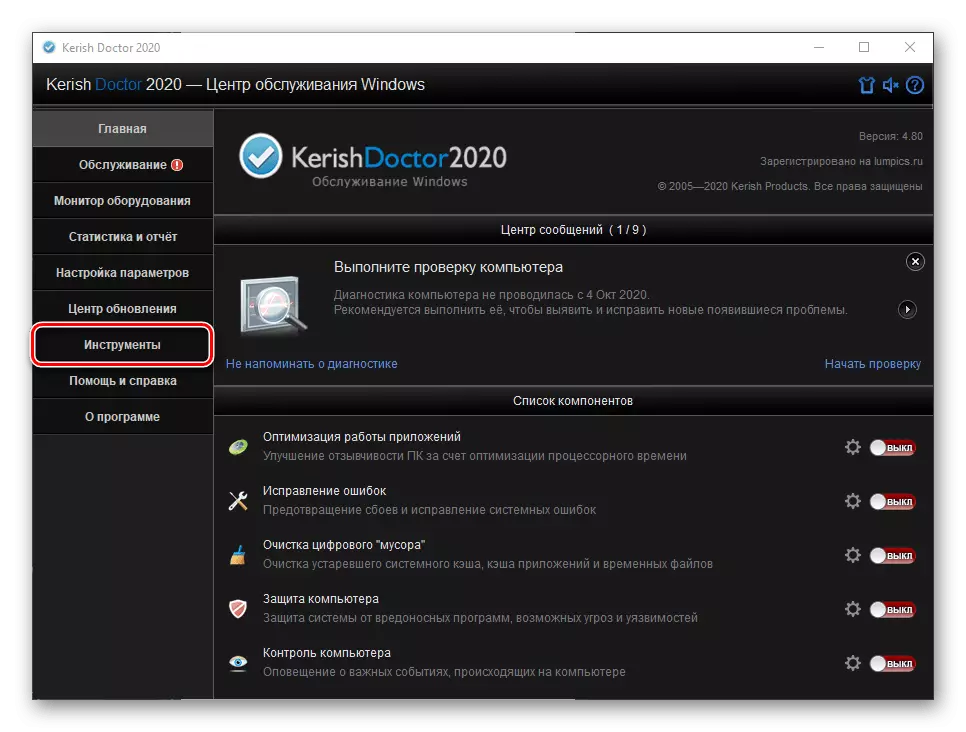 Mergeți la fereastra KerishDoctor 2020 Program 2020 Instrumente pe Windows