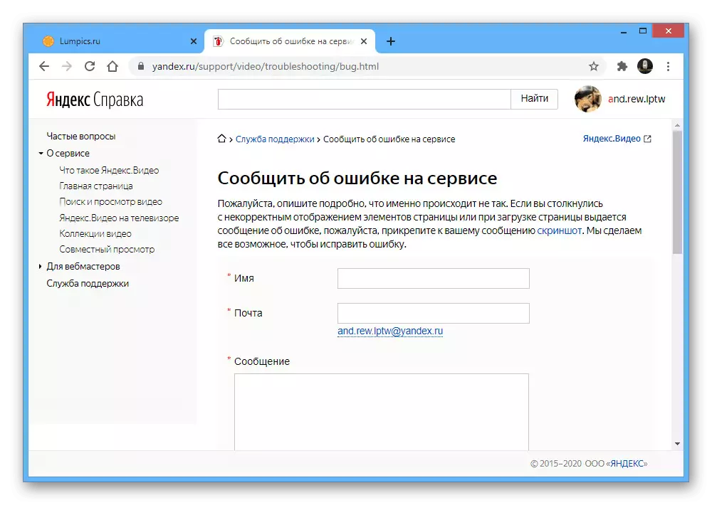 Ṣiṣẹda atilẹyin atilẹyin Yandex.video
