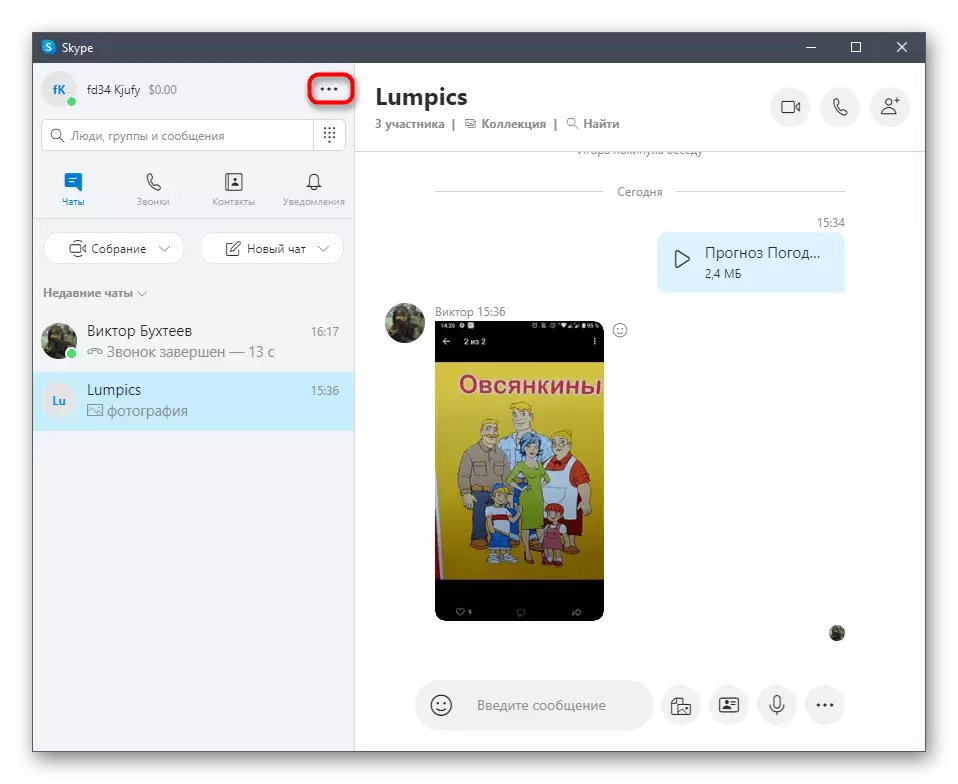 Skype'i juhtmenüü kontekstimenüü avamine failide asukoha konfigureerimiseks