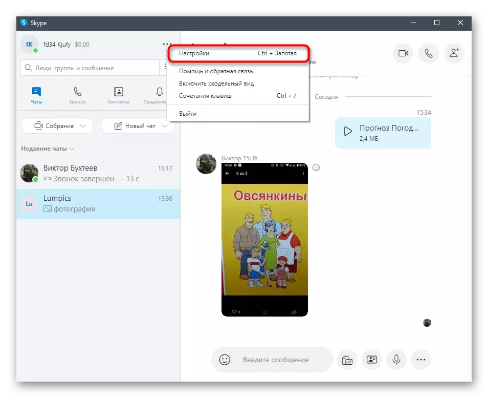 Accesați setările Skype pentru a selecta un loc pentru a salva fișierele
