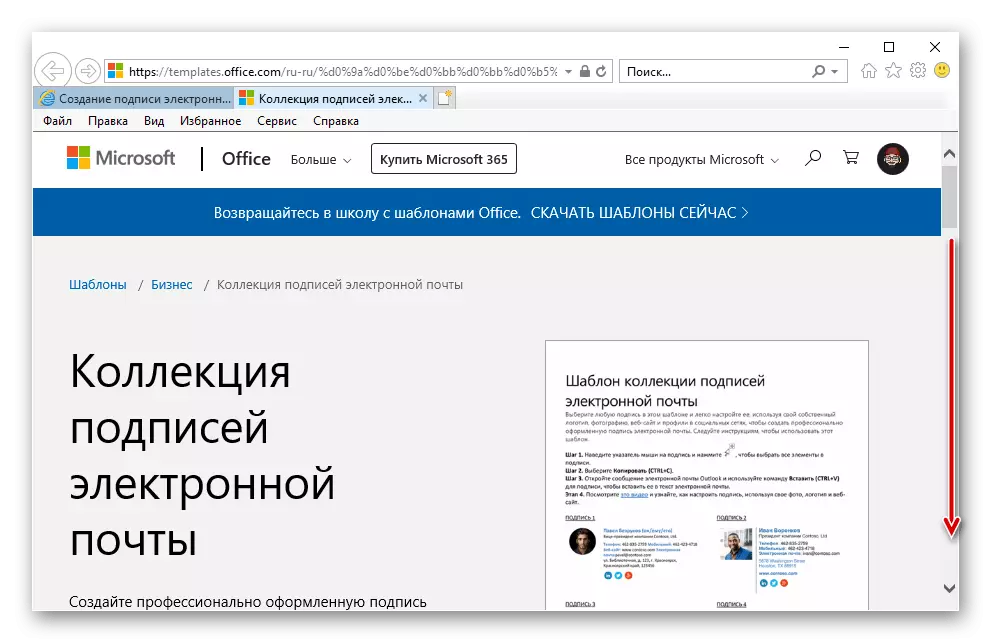 Маҷмӯаи имзои почтаи электронӣ барои Microsoft Outlooth Outloot дар вебсайт дар браузер