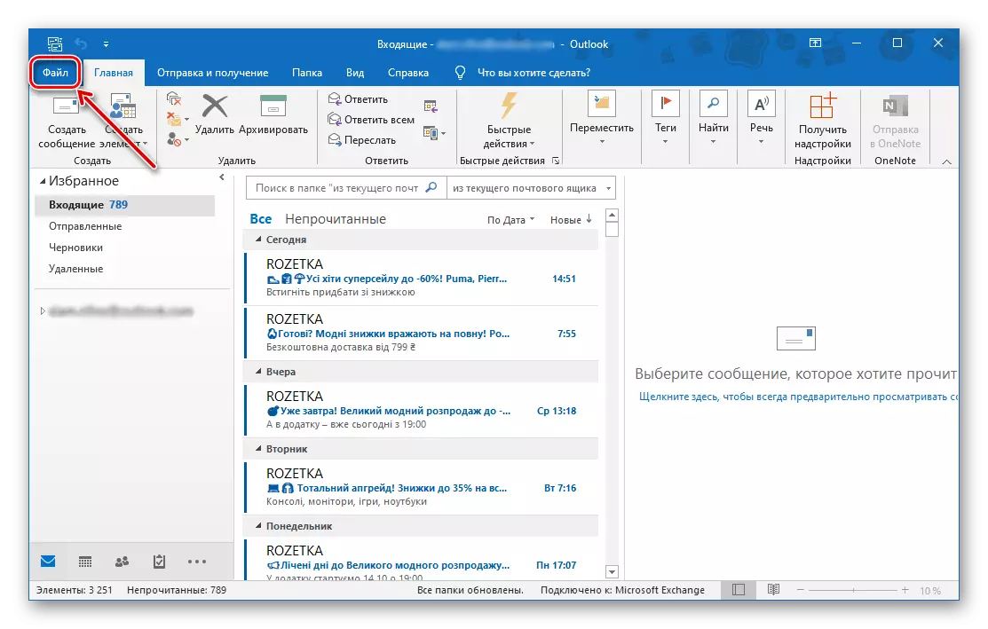 Tsegulani menyu ya fayilo ku Microsoft Outlook ya PC