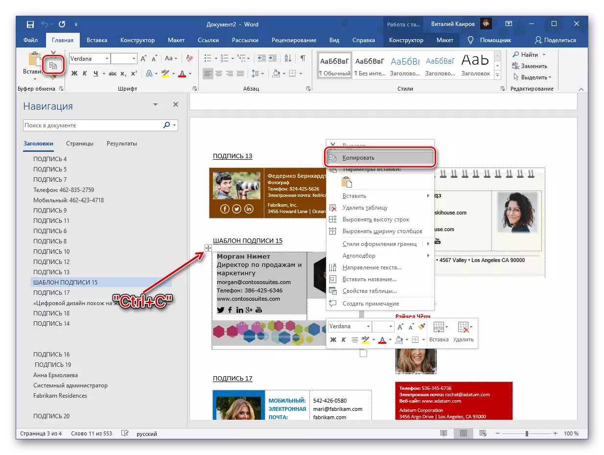 Izvēlieties un kopēt e-pasta parakstu Microsoft Outlook Word