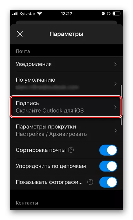 iPhone እና በ Android ላይ የ Microsoft Outlook ተንቀሳቃሽ መተግበሪያ ቅንብሮች ውስጥ ክፈት ክፍል ፊርማ