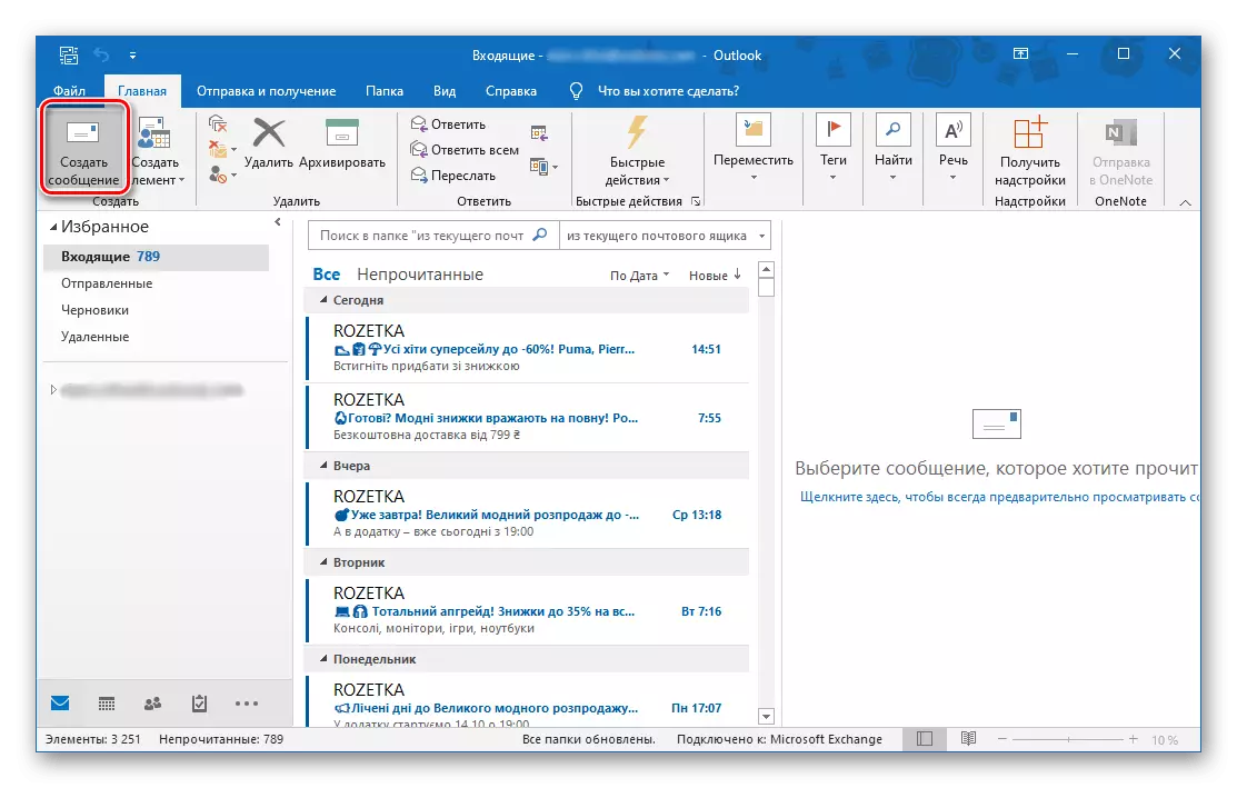 PC用のMicrosoft Outlookプログラムに新しいメッセージを作成する