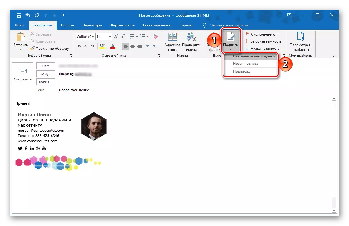 Превключването между подпис шаблони за съобщението в програмата Microsoft Outlook за PC