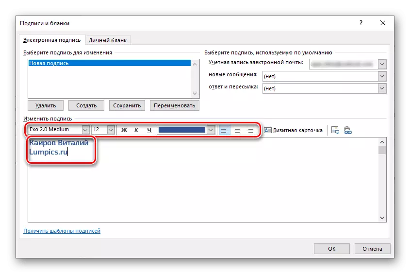 Створення і оформлення підпису в програмі Microsoft Outlook для ПК