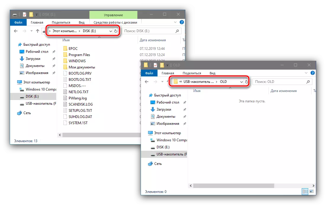 Windows 10-д Attrame-ийг арилгахын тулд нээлттэй директор ба флэш диск