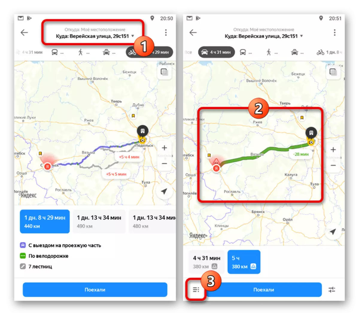 Прокладання нового маршруту в додатку Яндекс.Карт