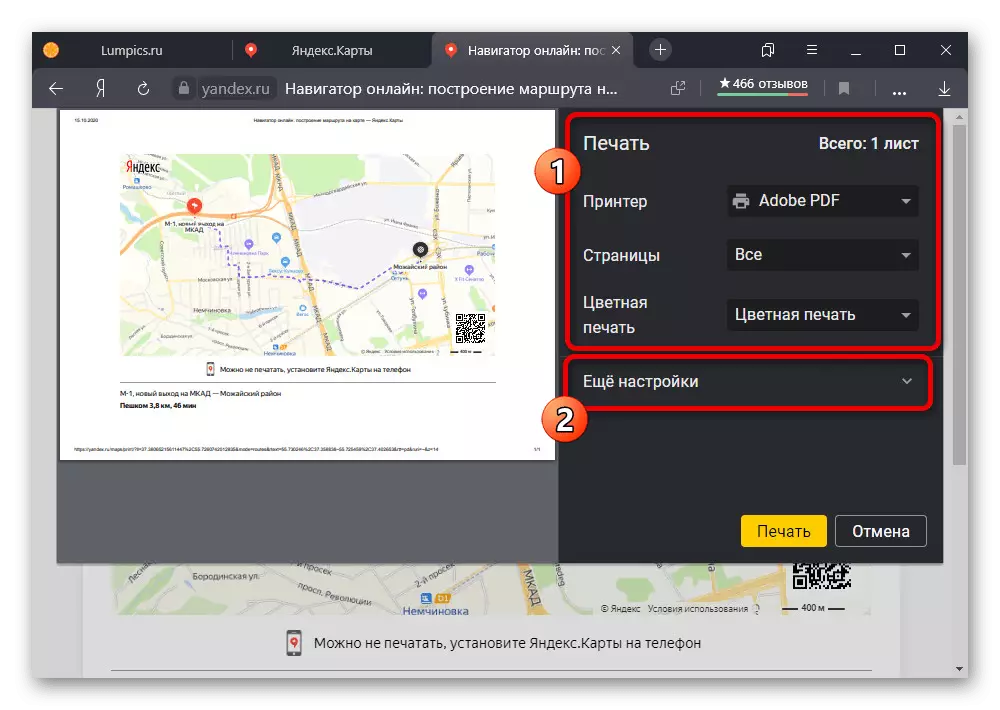 Peta Setelan Cetak Kanthi Rute ing situs web Yandex.cart