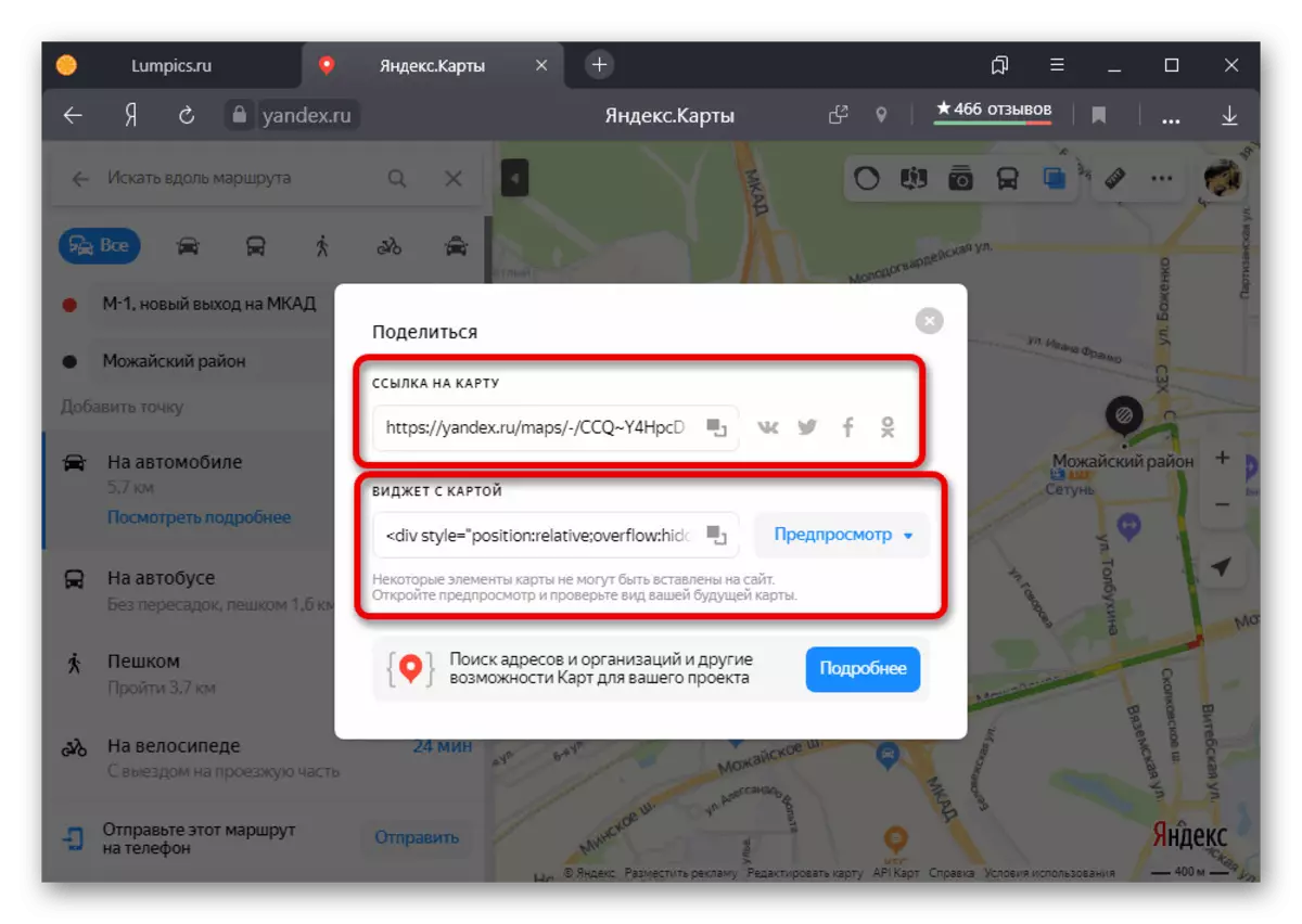 Ang proseso ng pagpapadala ng isang link sa mapa na may ruta sa website ng Yandex.Cart