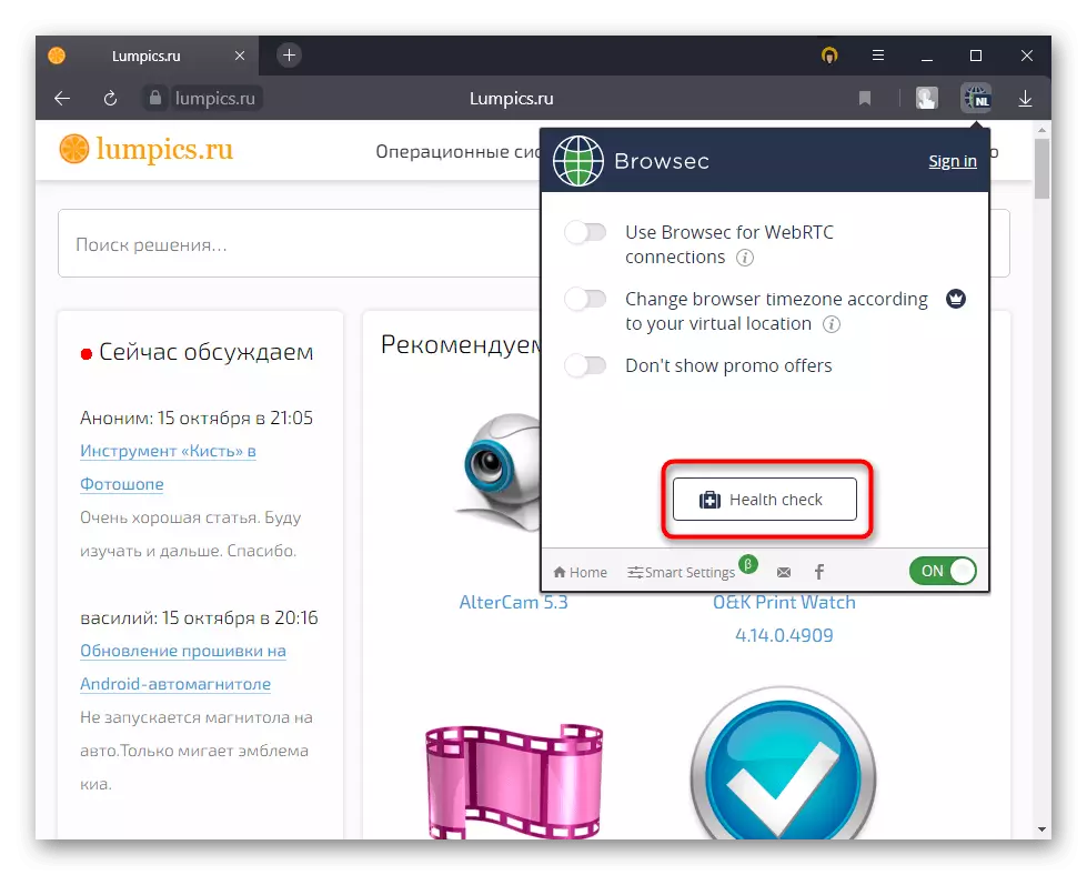 Browsec Extension Performance ღილაკს Yandex.Browser