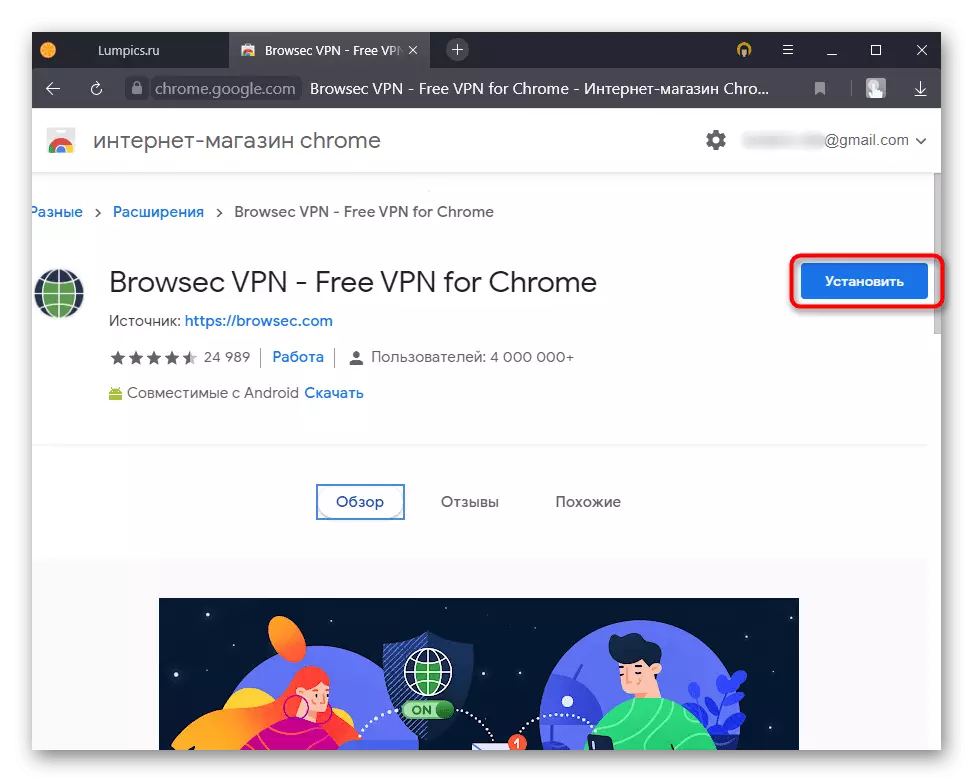 Installing Browsec Expansion from Chrome online store