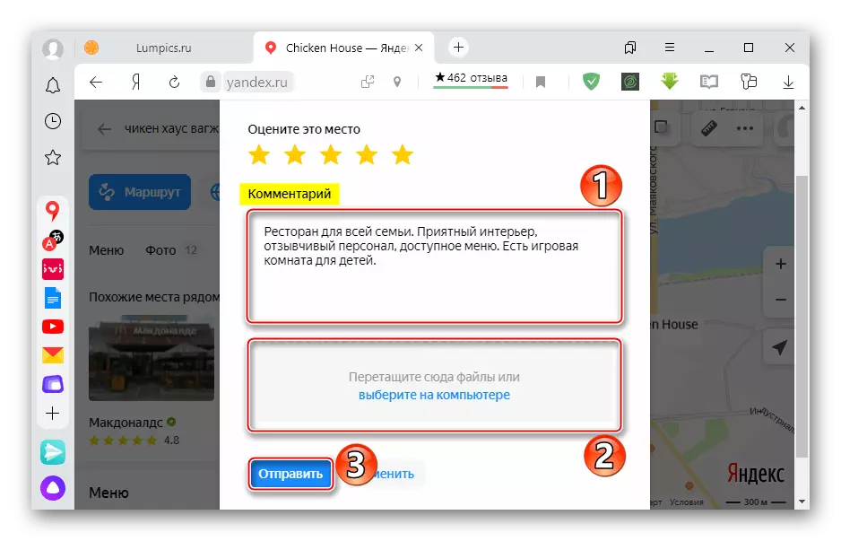 כתיבת ביקורות בשירות Yandex Maps