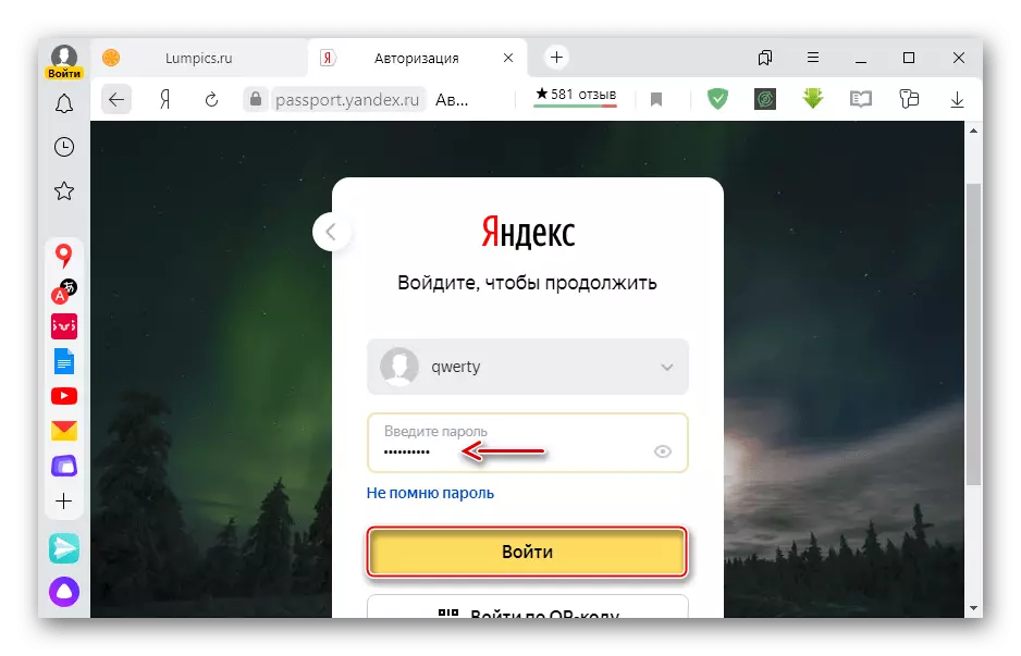Indtast adgangskode fra Yandex konto i browser på pc