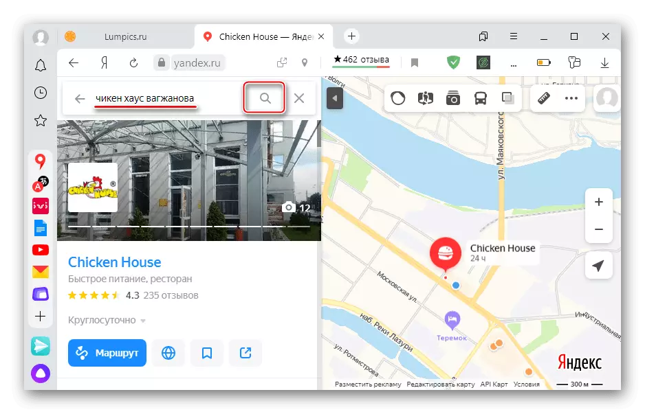 Наоѓање на објект во онлајн услуга Yandex.maps на компјутер