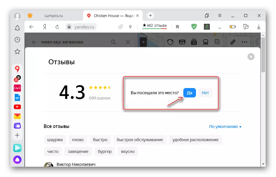 A meglátogató objektum megerősítése a Yandex térképeken a számítógépen