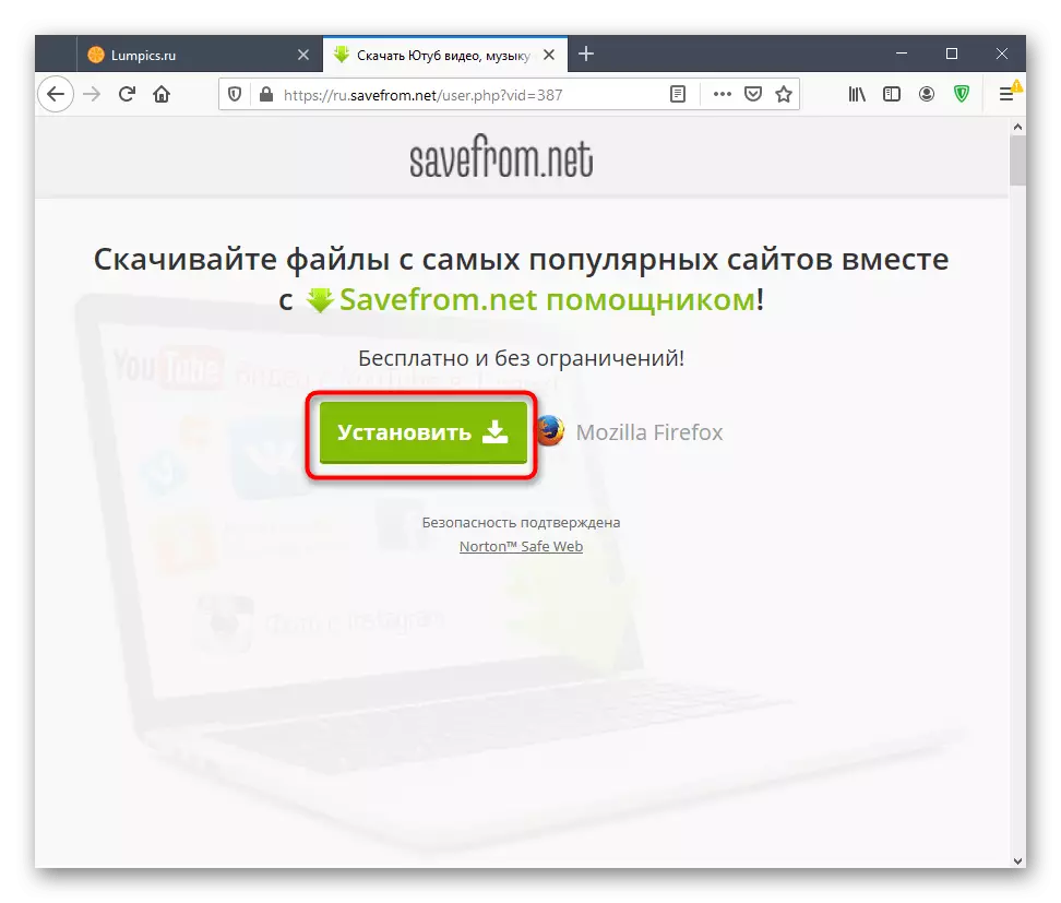Mozilla Firefox браузеріне SaveFrom кеңейтілімін орнату батырмасы